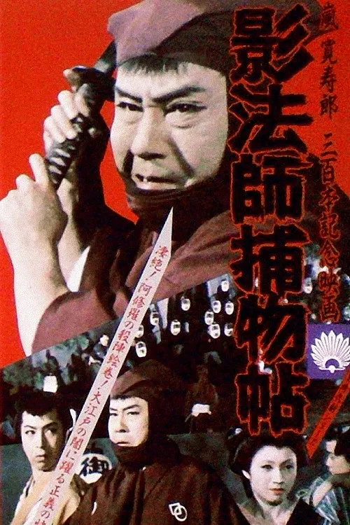 Kôji Hirose interpreta a en Kageboshi: El Vengador de las Sombras