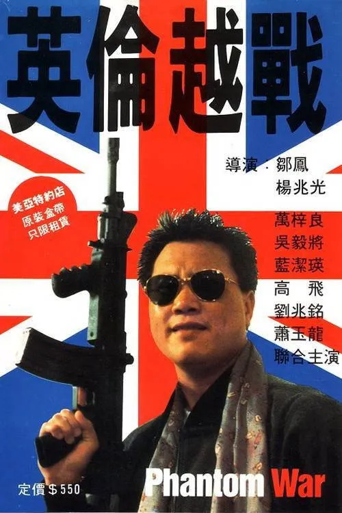 Portada de La Guerra de Vietnam en Inglaterra