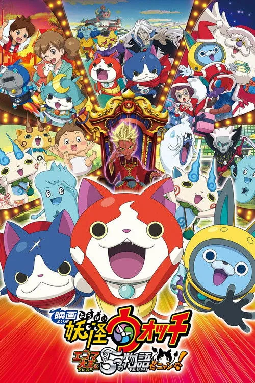 Póster de Yo-kai Watch, La película 2 ¡El gran rey Enma y las 5 historias, Nya!