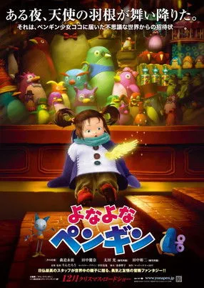 Póster de Yona, el pingüino