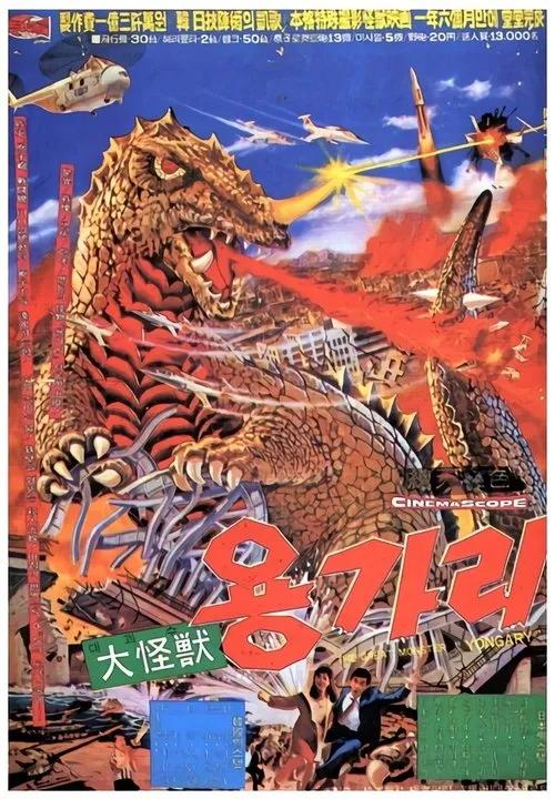 ??? interpreta a Suna en Yongary, el monstruo del abismo