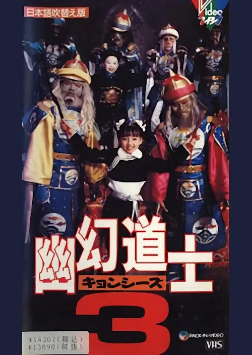 Shadow Liu interpreta a en Hello Dracula 3: Magical Priest