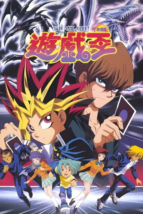 Póster de Yu-Gi-Oh! La Película: La Leyenda del Dragón Negro de Ojos Rojos