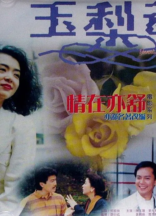 Wan-Choi Wong interpreta a en Yesterday Today & Tomorrow