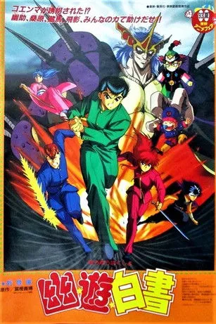 Póster de la película Yu Yu Hakusho: La película (El Sello Dorado)