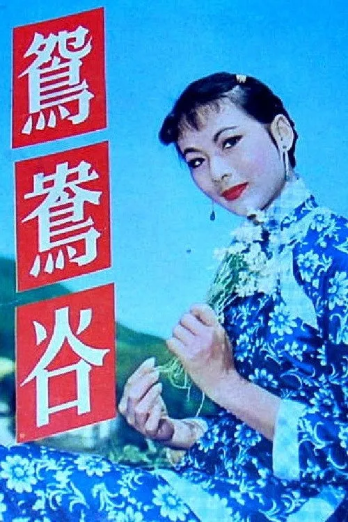 Yau Kei interpreta a en HK: Valle de los Pájaros del Amor