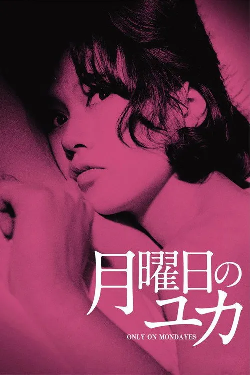 Tanie Kitabayashi interpreta a Yuka's mother en Yuka del Lunes