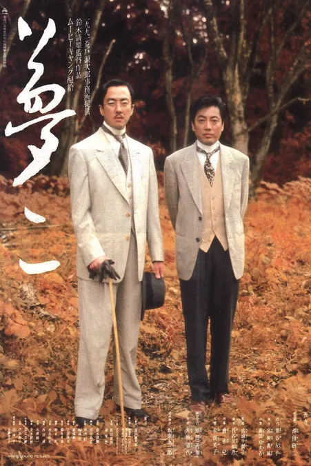 Tamasaburo Bando interpreta a Onshu Inamura en Yumeji