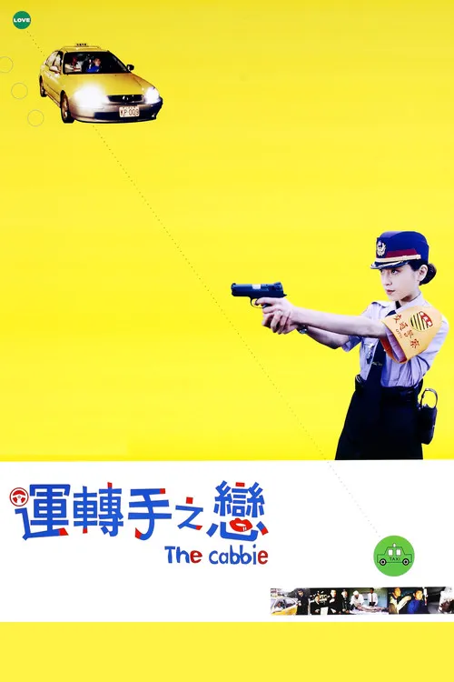 Póster de El taxista enamorado