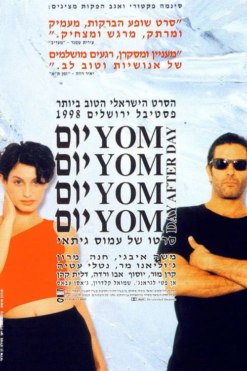 Póster de יום יום