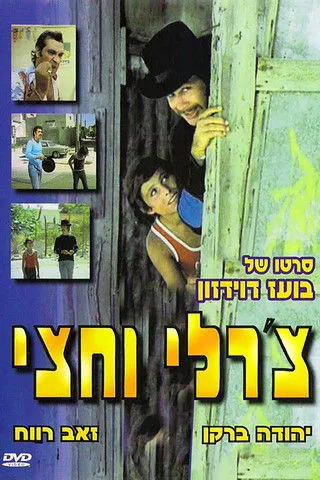 Yehuda Barkan interpreta a Charlie Ben Chanania en צ'רלי וחצי