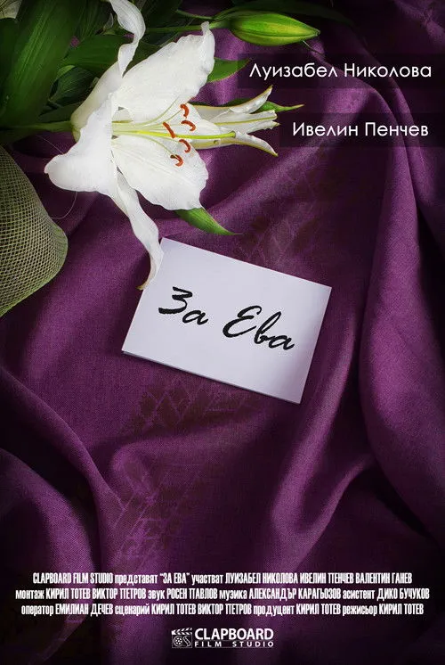 Valentin Ganev interpreta a The Doctor en Za Eva