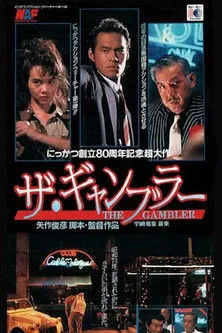 Miwako Sugihara interpreta a Dancer en Za・gyanbura, ya que es una transliteración que puede ser más fácilmente reconocida y pronunciada por el público hispano