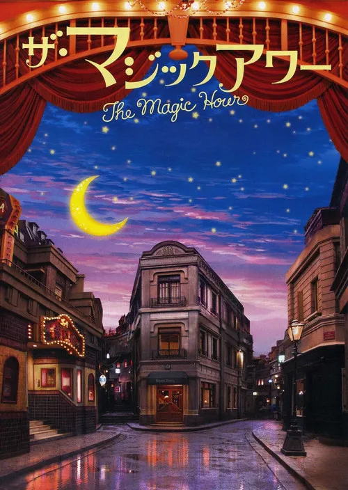 Póster de La Hora Mágica