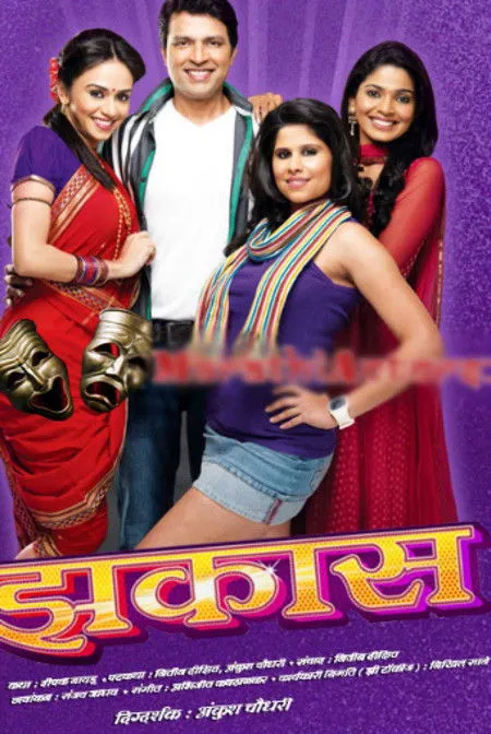 Nitin Jadhav interpreta a Acting en Zakaas