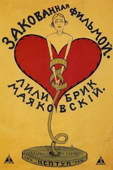 Vladimir Mayakovsky interpreta a  en Закованная фильмой