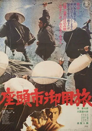 Póster de Zatoichi en general