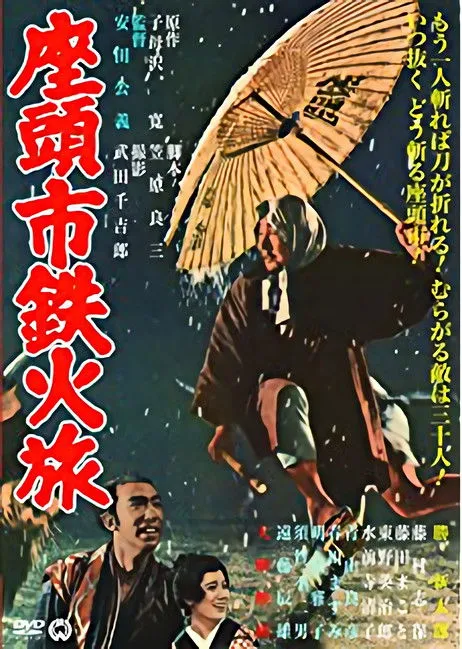 Póster de Zatoichi: La espada de caña