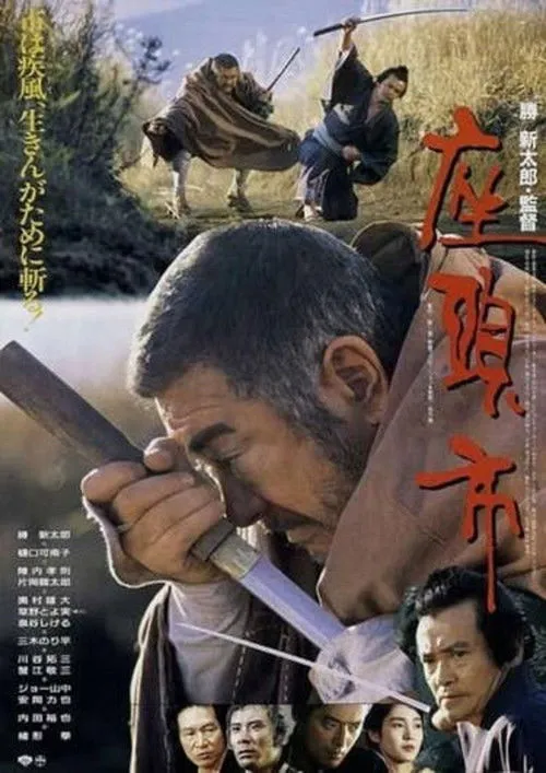 Póster de Zatoichi: La oscuridad es su aliado