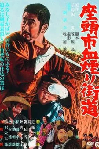 Póster de Zatoichi: Ruta Sangrienta