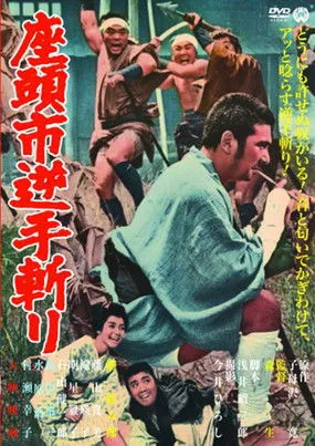 Póster de Zatoichi y el hombre maldito