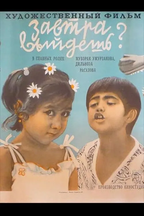 Zulfikar Musakov interpreta a  en Завтра выйдешь?