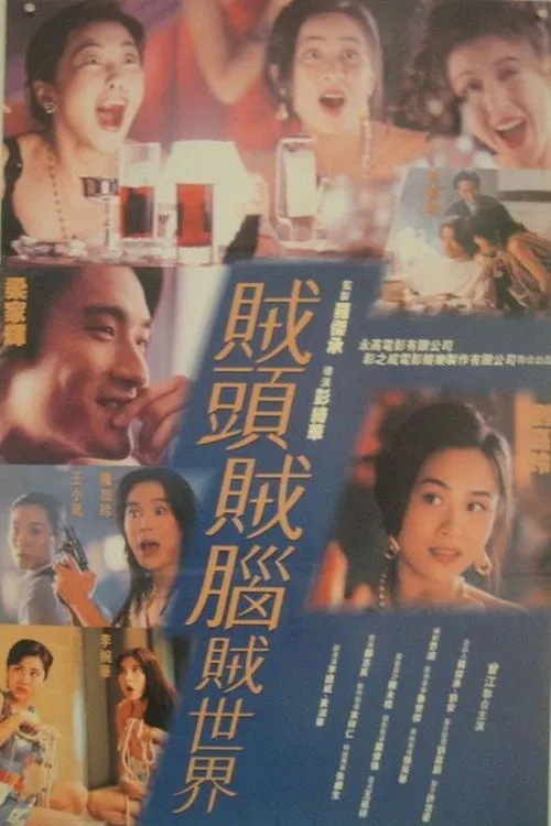 Cheng Yuen-Man interpreta a  en El amor de un príncipe