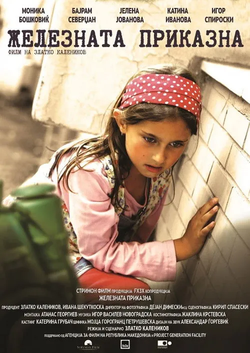 Jelena Jovanova interpreta a Nadire en Железната приказна