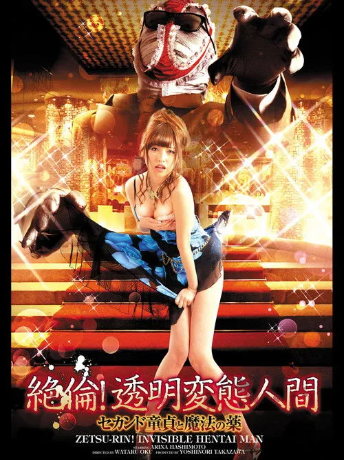 Póster de la película Zetsu-Rin! Invisible Hentai Man: Second Virgin and Magic Potion