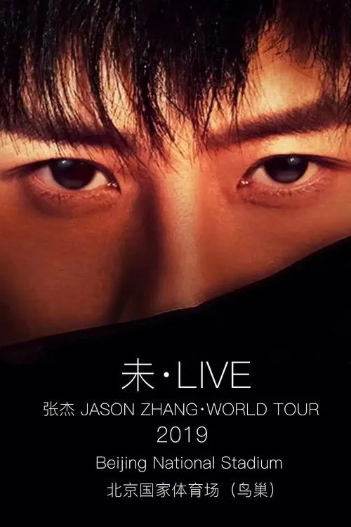 Jason Zhang interpreta a en Concierto en Vivo de Jason ZhangGira FUTURE 2019