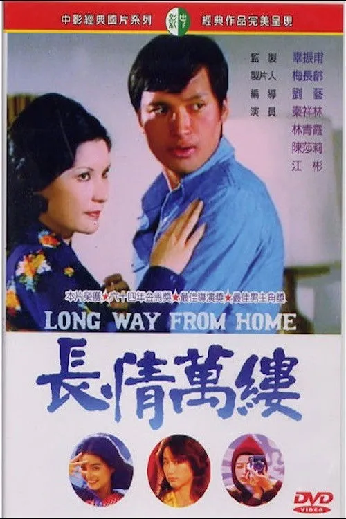Chen Yu-Hsin interpreta a  en Long Way from Home