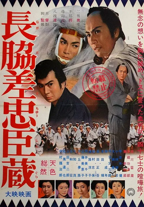Koichi Ose interpreta a en Los 47 Ronin
