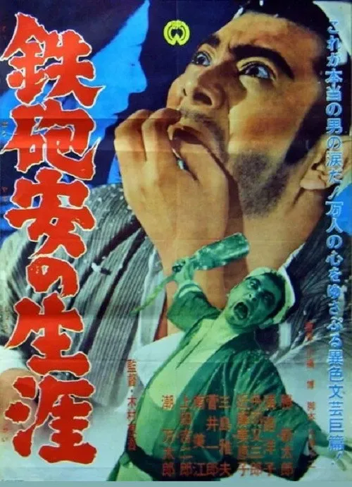 ????? interpreta a en Teppo Yasu no Shogai