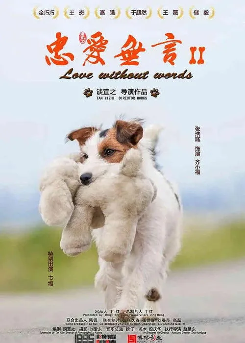 Jin QiaoQiao interpreta a Li Jin en Amor Sin Palabras 2