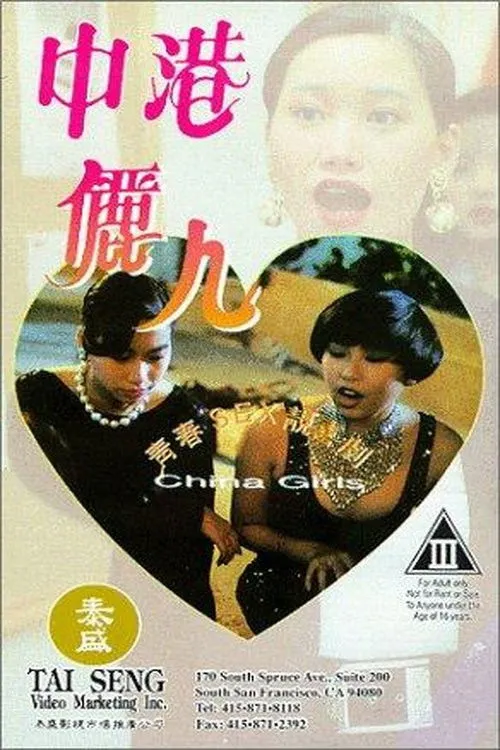 Póster de la película Chicas de China