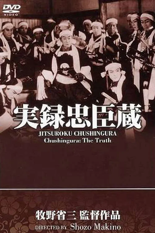 Póster de la película Chushingura: La Verdad