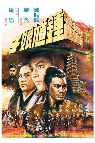 Bai Yu interpreta a Chief Wang's New Maid (uncredited) en Zhong Kui: La leyenda del cazador de demonios