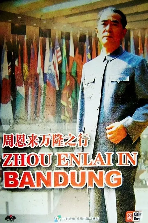 Wang Tiecheng interpreta a en Zhou Enlai in Bandung
