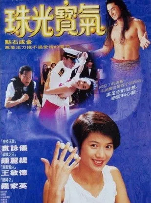 Lee Hiu-Tung interpreta a Young Siao Ping en La búsqueda del tesoro