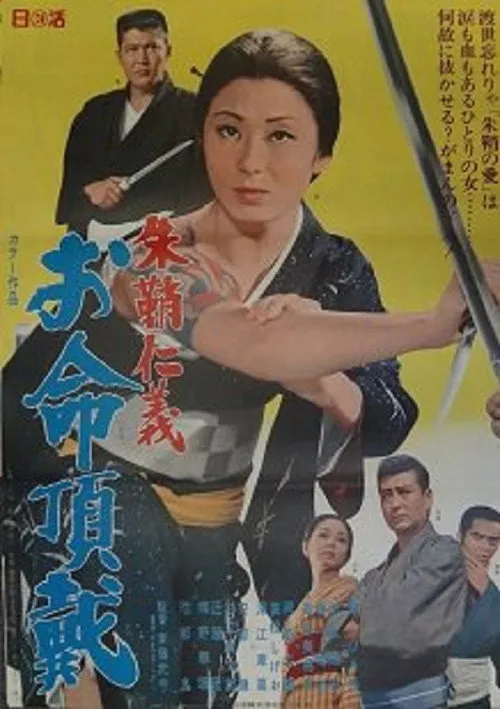Shigeo Takamatsu interpreta a en Red Sword Sheath: Code Of Honour: Recieving Orders