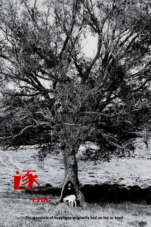 Si Ligeng interpreta a Siri Guleng en Exile