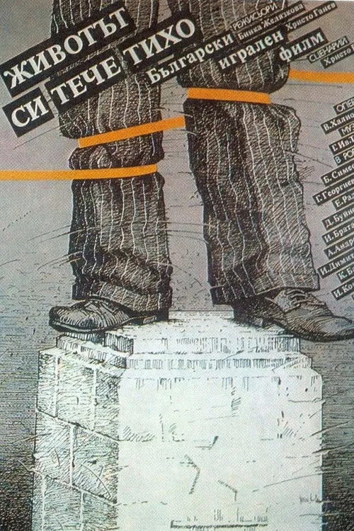 Ivanka Dimitrova interpreta a Lyuba en Животът си тече тихо...