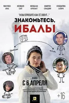 Póster de Знакомьтесь, Ибалы