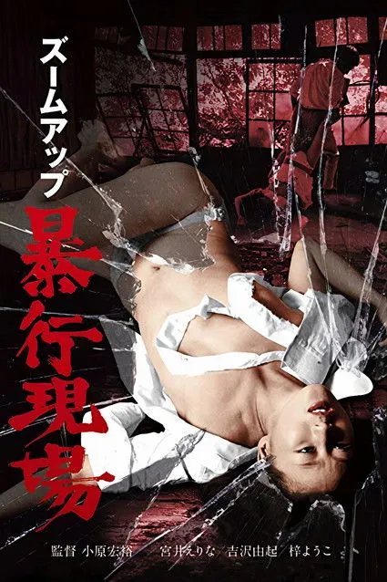 ???? interpreta a Hiroshi Narita en Zoom Up: Escena del Crimen