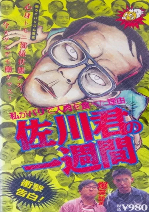 ???? interpreta a  en Sagawa-Kuns Week