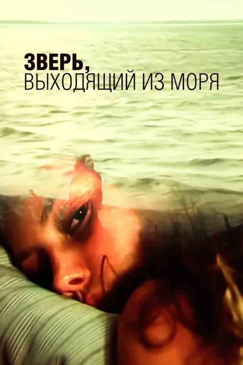 Povilas Budrys interpreta a en Žvėris, kylantis iš jūros