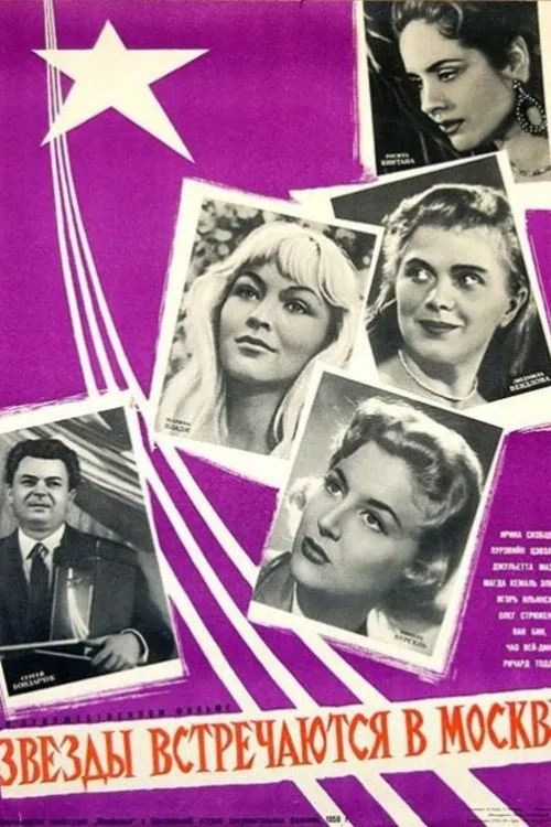 Mark Bernes interpreta a en Звёзды встречаются в Москве