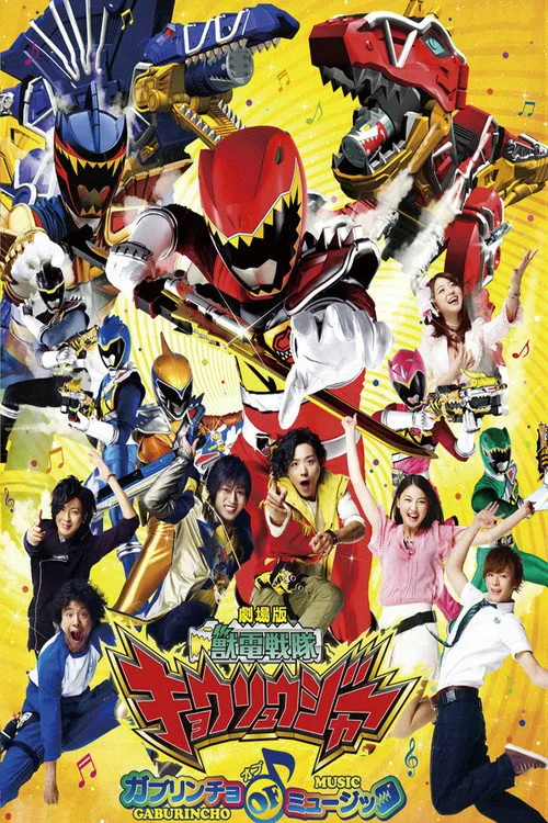 Póster de Zyuden Sentai Kyoryuger - La Película: ¡Gaburincho el musical!