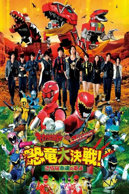 Póster de Zyuden Sentai Kyoryuger Vs Go-Busters: ¡La Gran Guerra Dinosaurio!