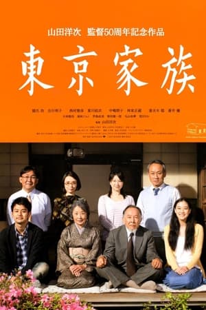 Una familia de Tokio en la programación de M+ Indie HD (Cine)
